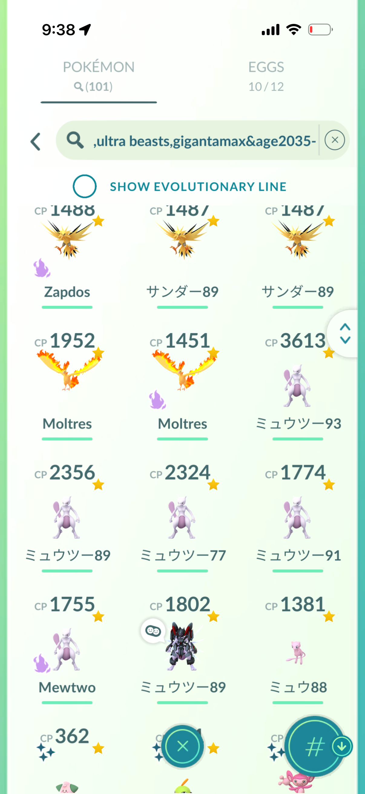 GonGon 2016 account (231 Shiny/Legendary)
