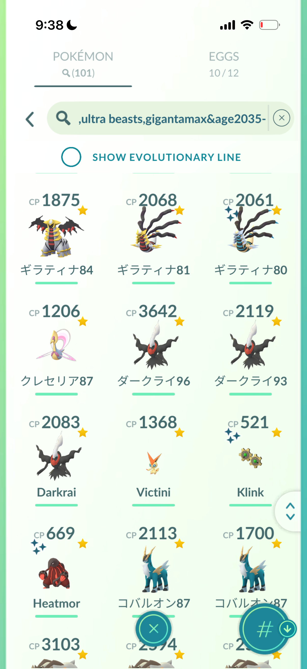 GonGon 2016 account (231 Shiny/Legendary)