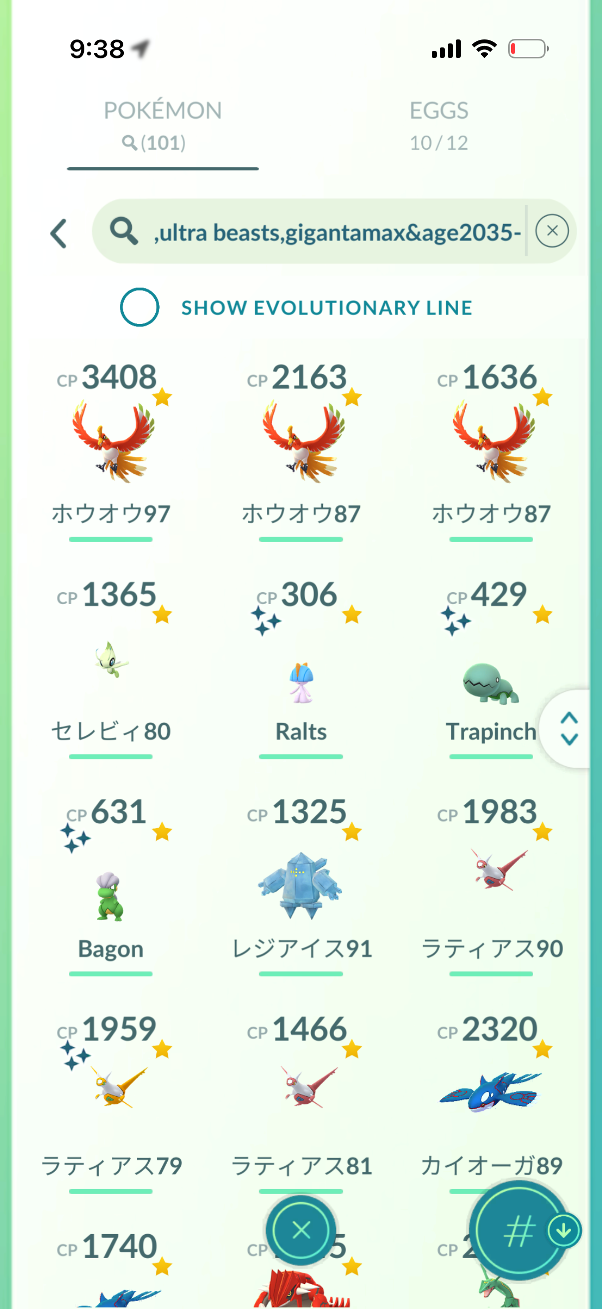 GonGon 2016 account (231 Shiny/Legendary)