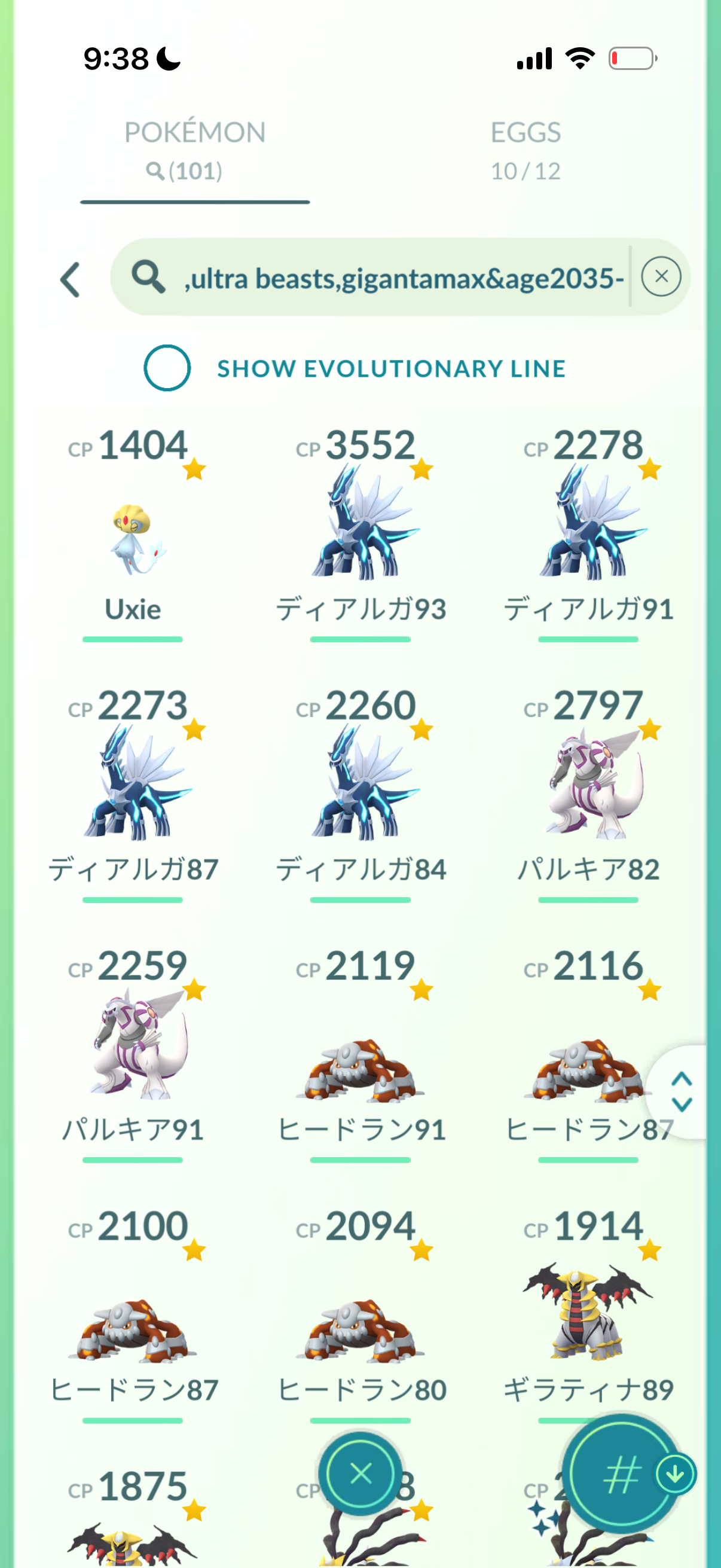 GonGon 2016 account (231 Shiny/Legendary)