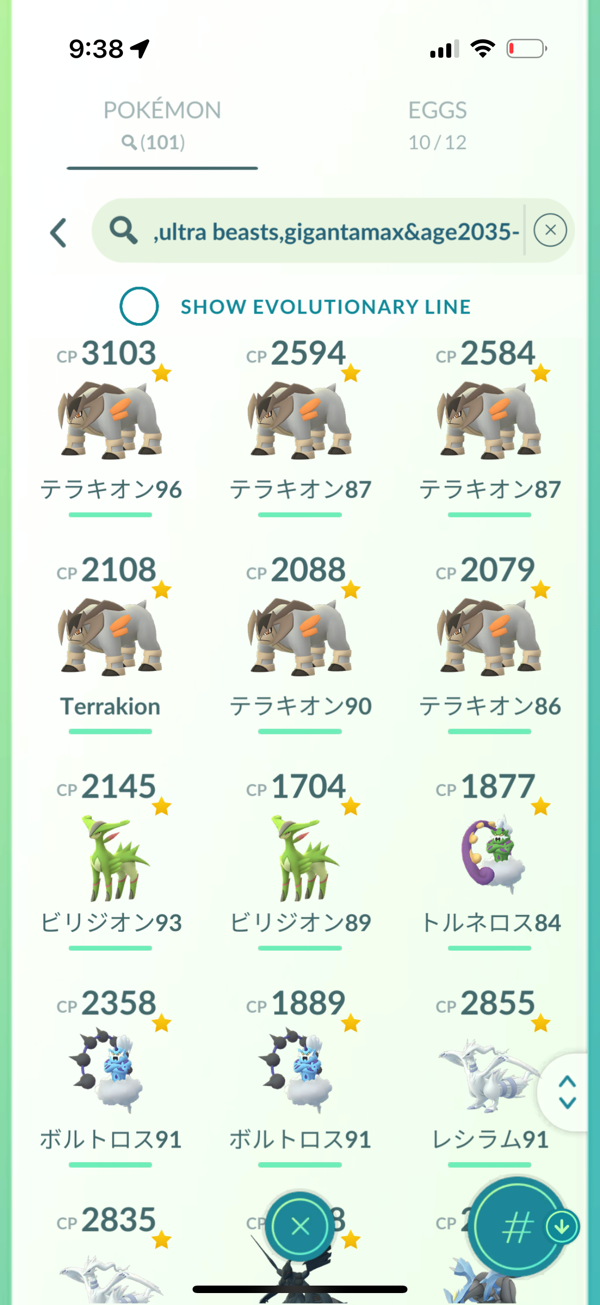 GonGon 2016 account (231 Shiny/Legendary)