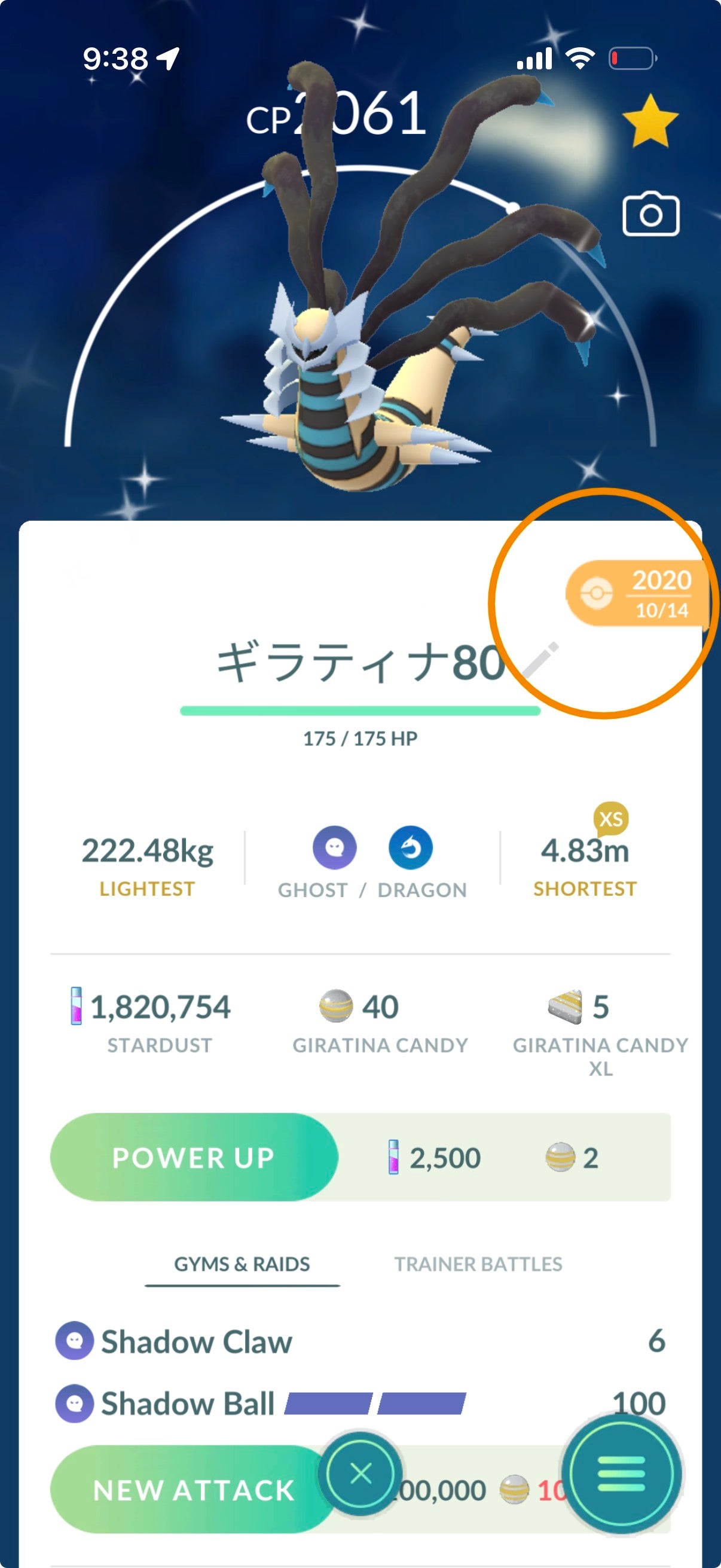 GonGon 2016 account (231 Shiny/Legendary)