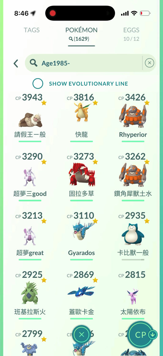 Jeremy220 account (151 shiny/legendary)